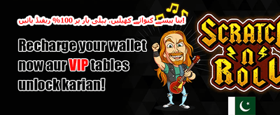 وی آئی پی ہفتہ وار کیش بیک promotion