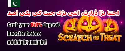 دوست کو مدعو کریں بونس promotion